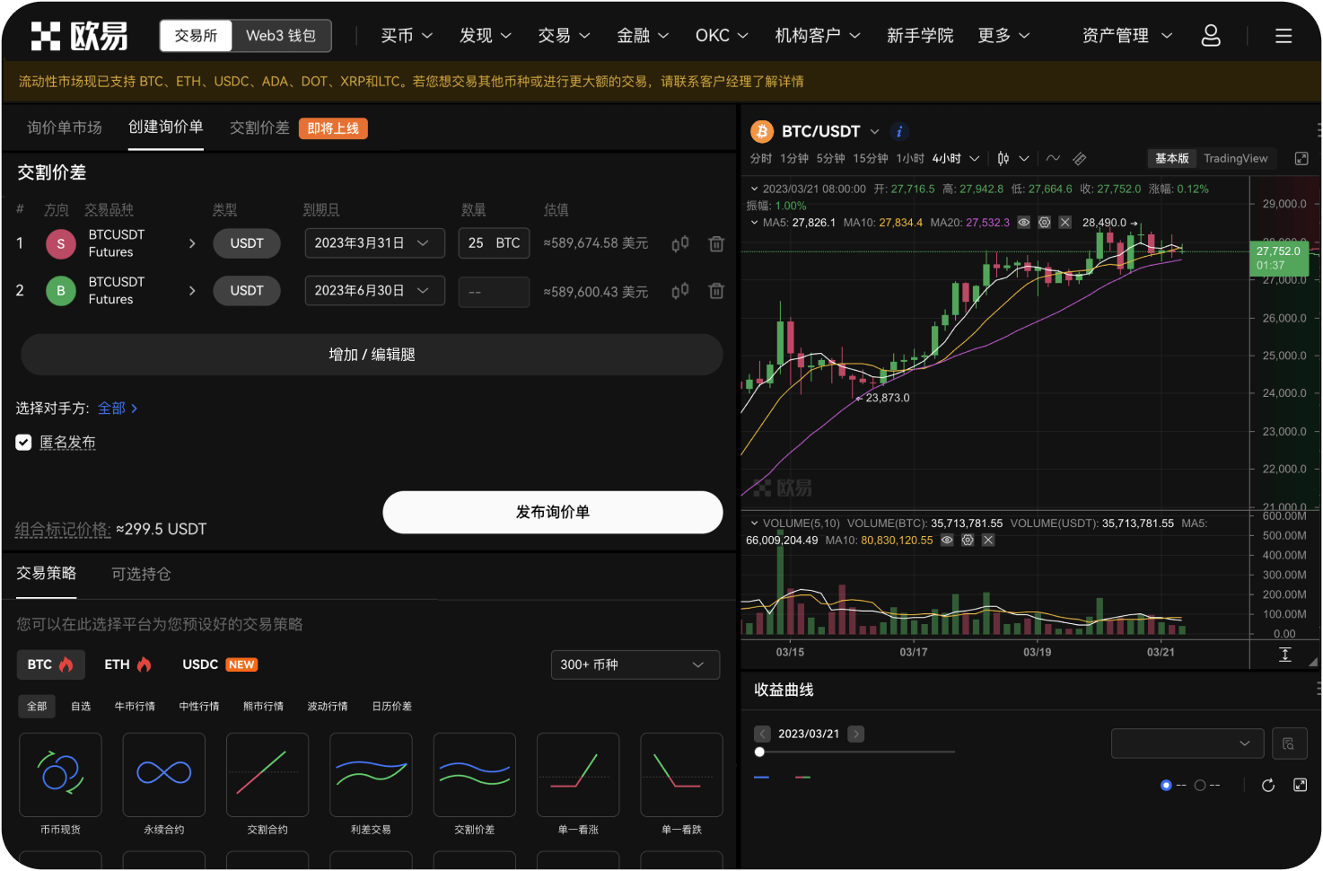 欧易下载安装入口